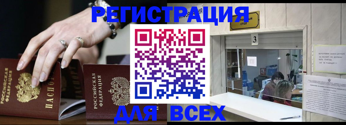 где прописаться в Каменке