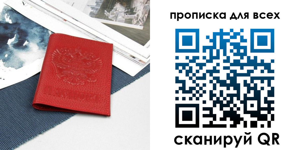 прописка для кредита в Каменке