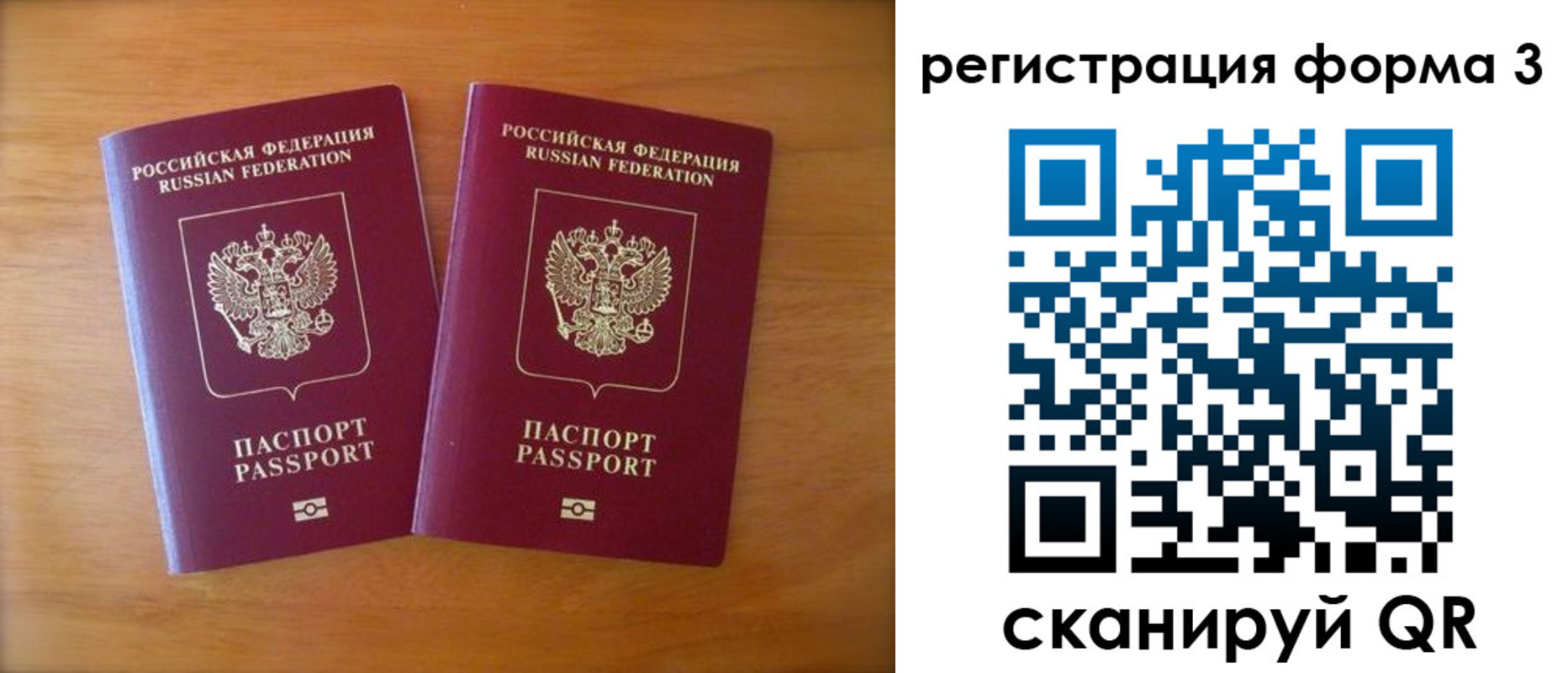 прописка для работы в Каменке