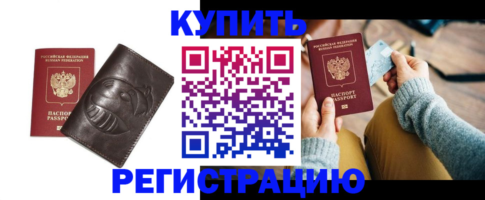 временная регистрация госуслуги в Каменке