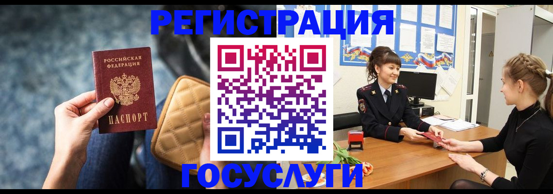 временная регистрация гарантия в Каменке
